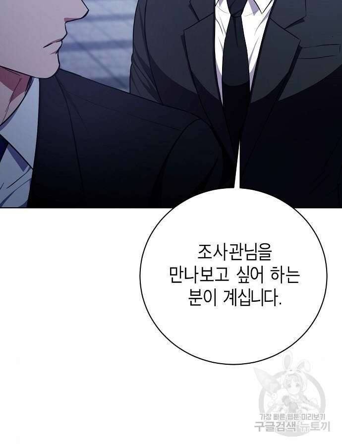 국세청 망나니 93화 51