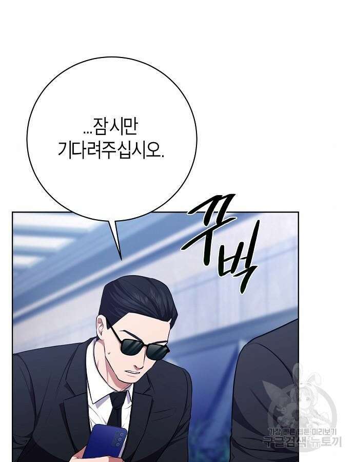 국세청 망나니 93화 55