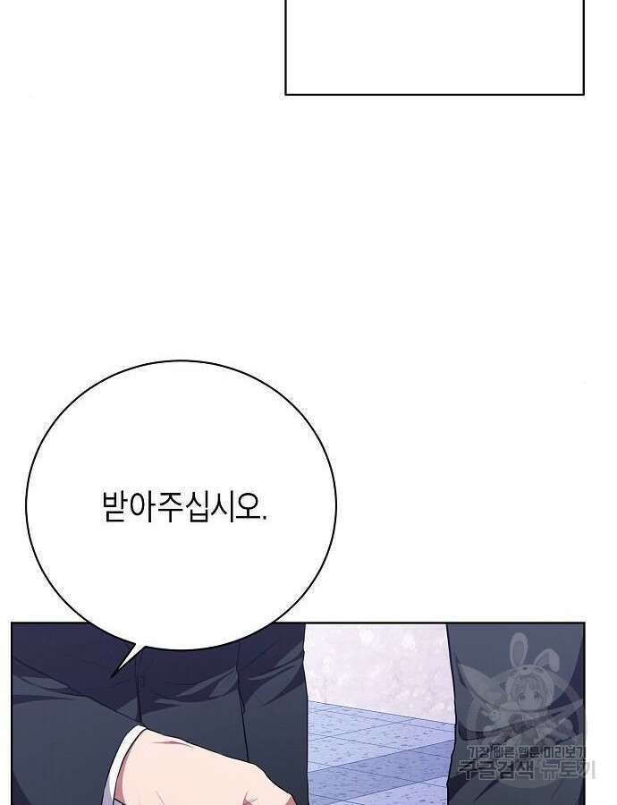 국세청 망나니 93화 58