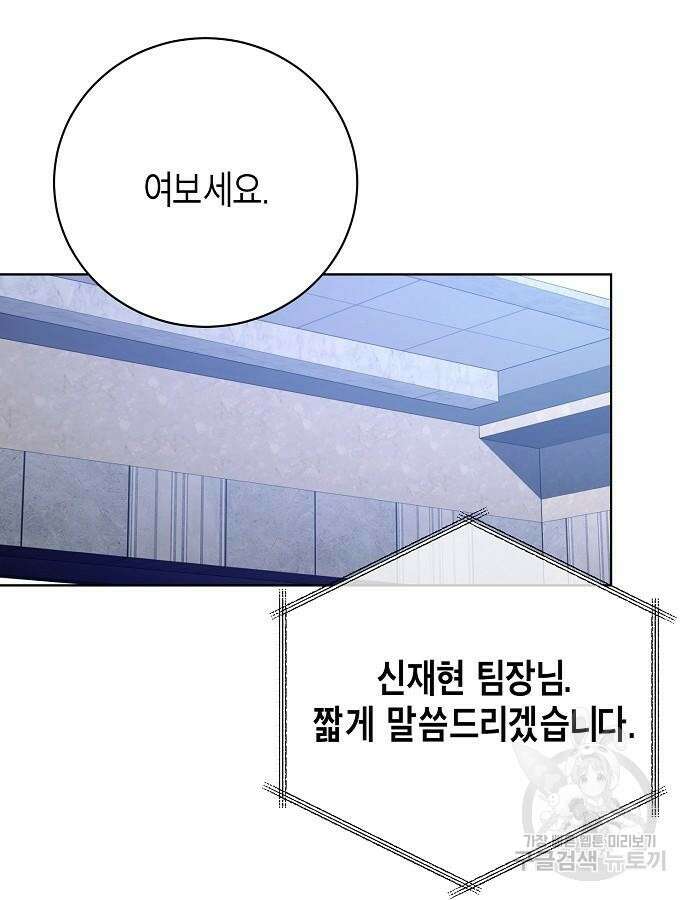 국세청 망나니 93화 61