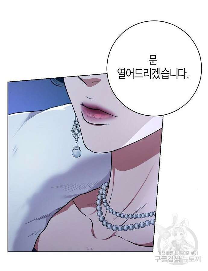 국세청 망나니 93화 68