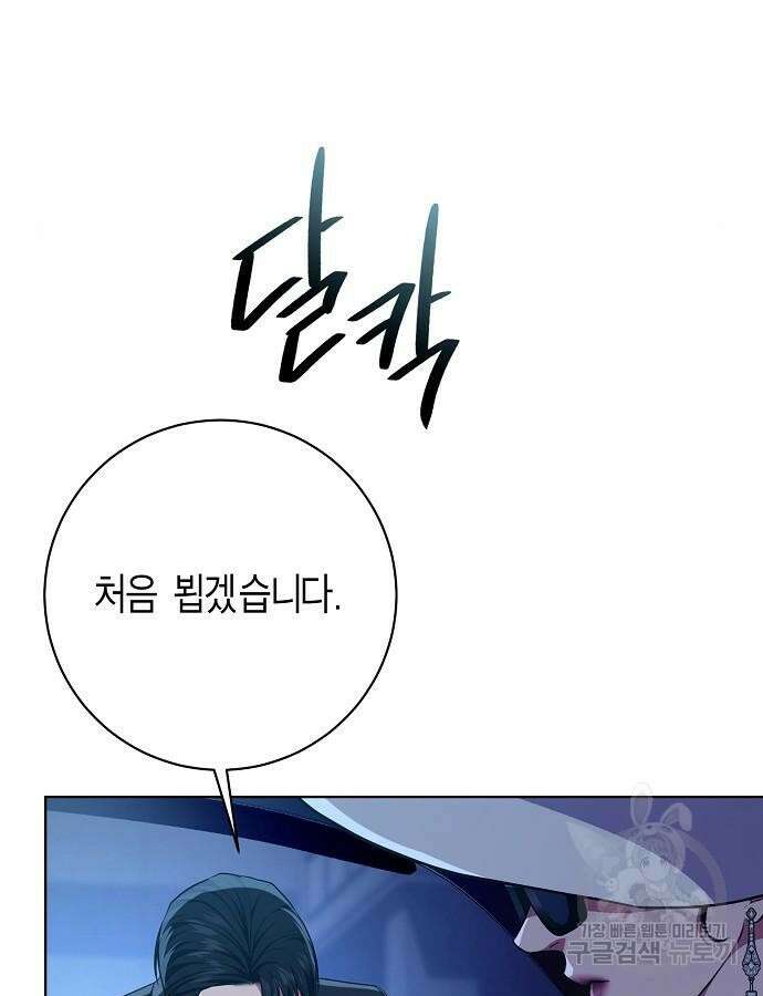 국세청 망나니 93화 69