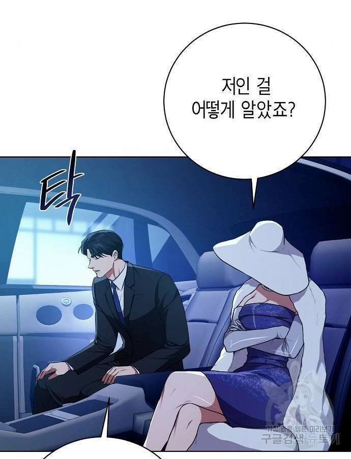 국세청 망나니 93화 75
