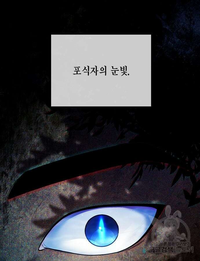 국세청 망나니 93화 91