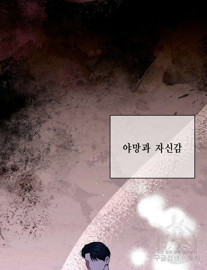 국세청 망나니 93화 93