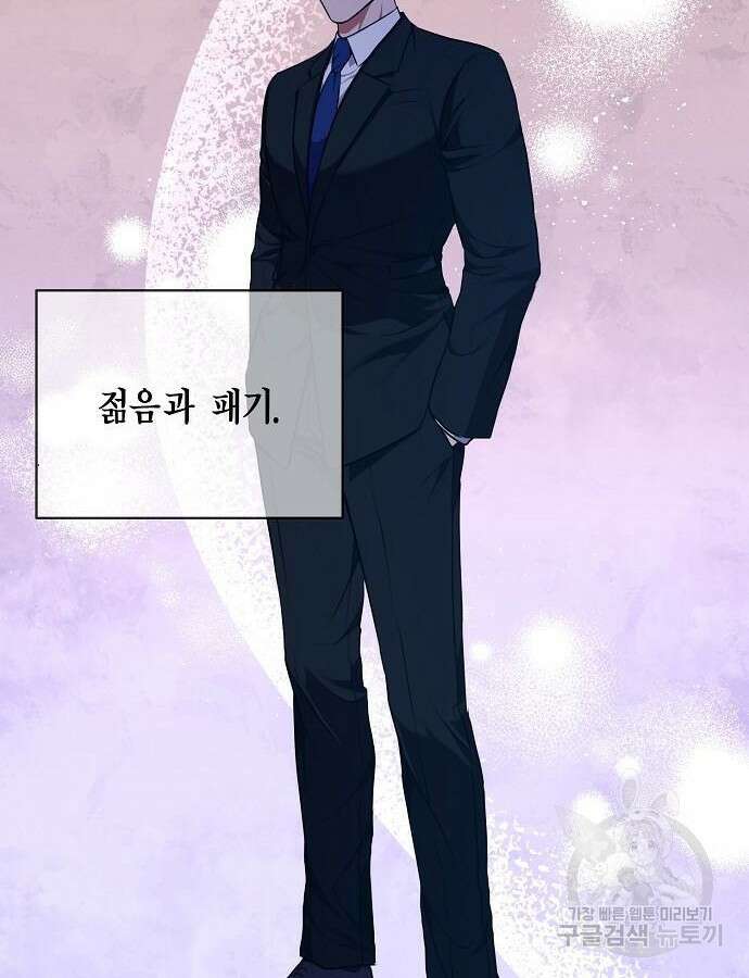 국세청 망나니 93화 94