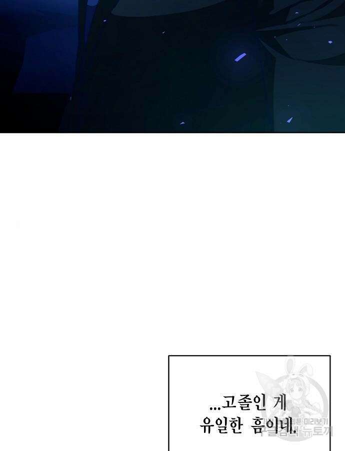 국세청 망나니 93화 97
