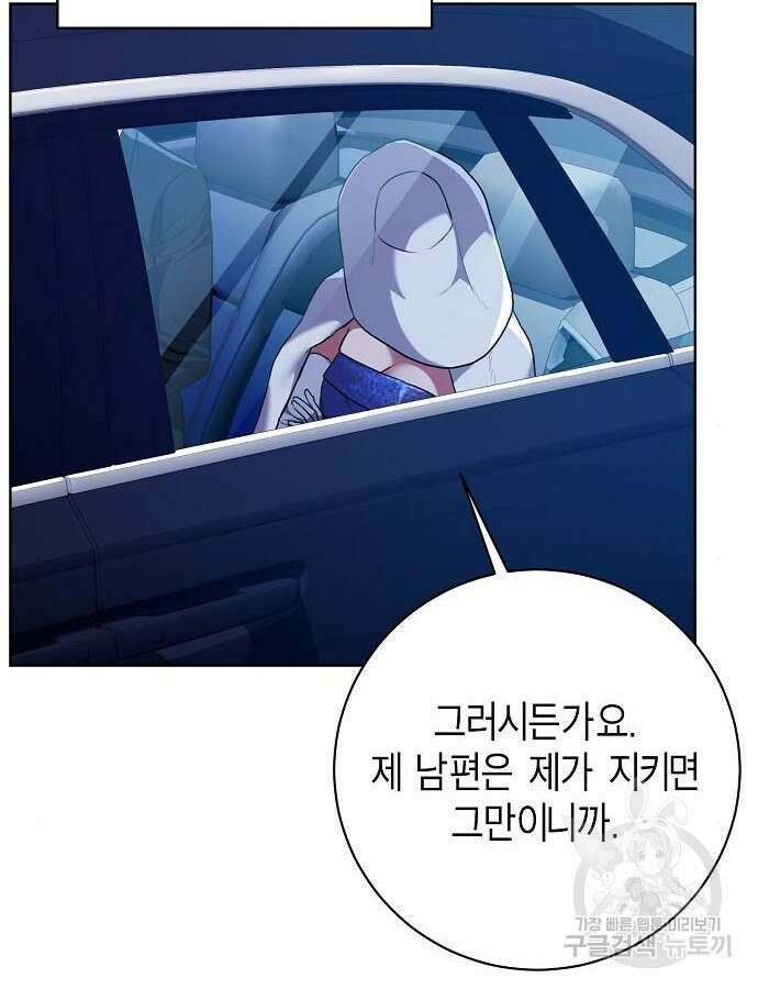 국세청 망나니 93화 100