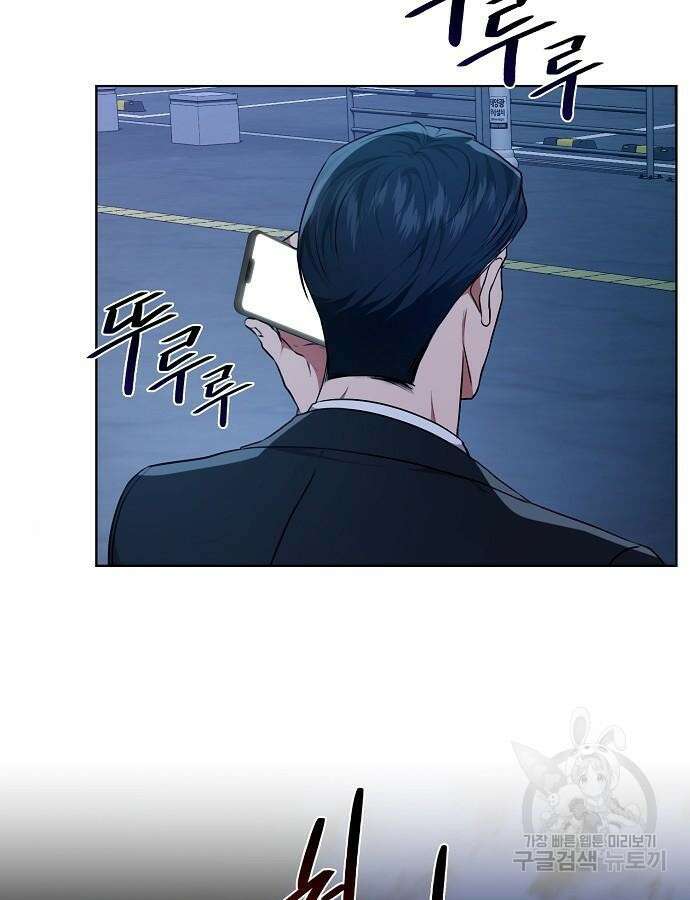 국세청 망나니 93화 105