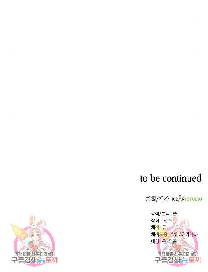 국세청 망나니 93화 109