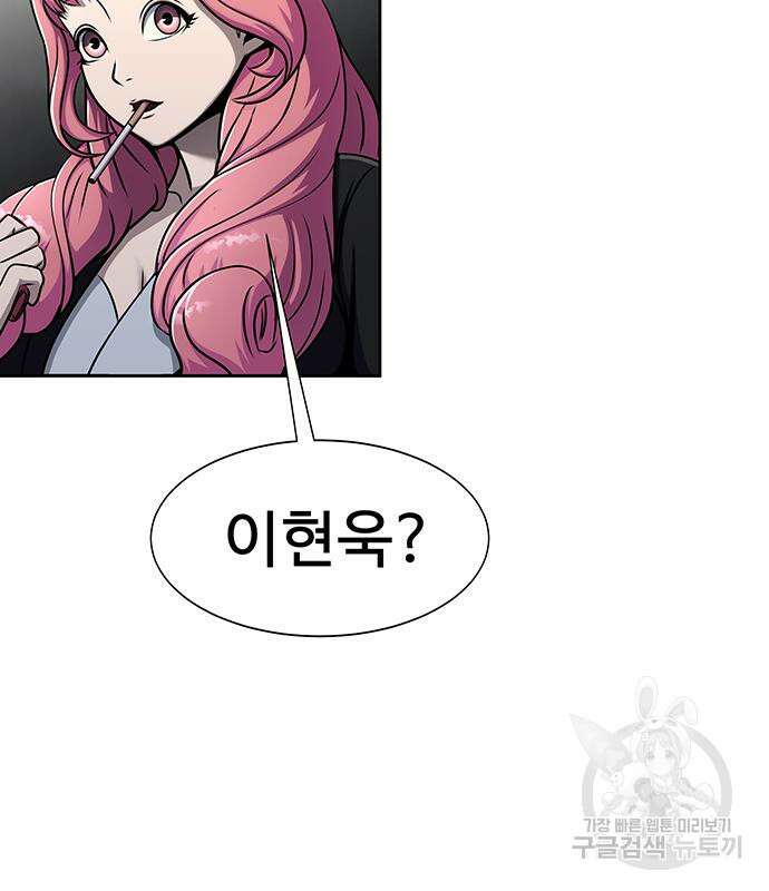 강철을 먹는 플레이어 14화 4
