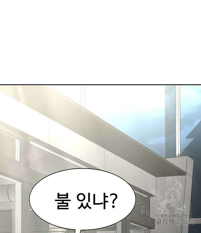 강철을 먹는 플레이어 14화 5