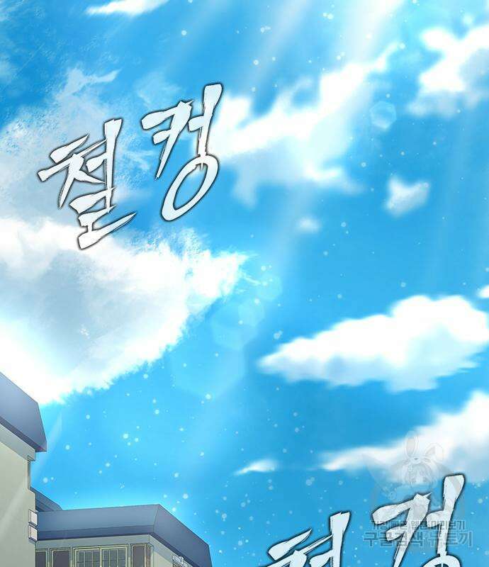 강철을 먹는 플레이어 14화 13