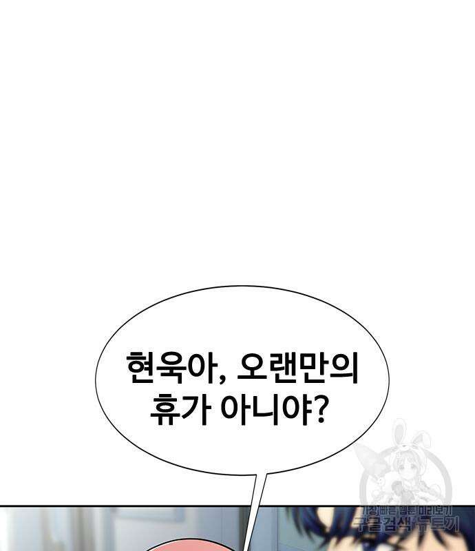 강철을 먹는 플레이어 14화 19