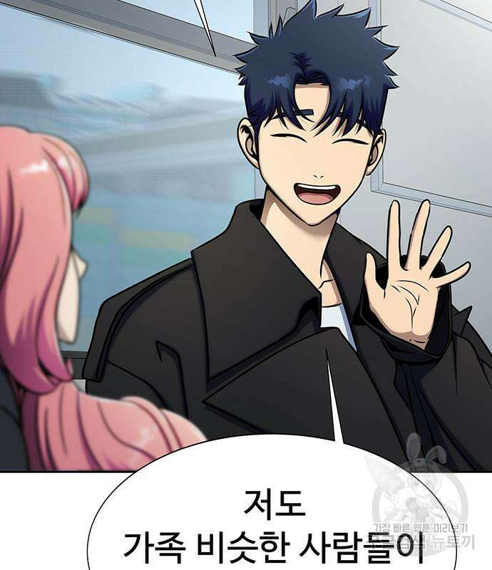 강철을 먹는 플레이어 14화 27