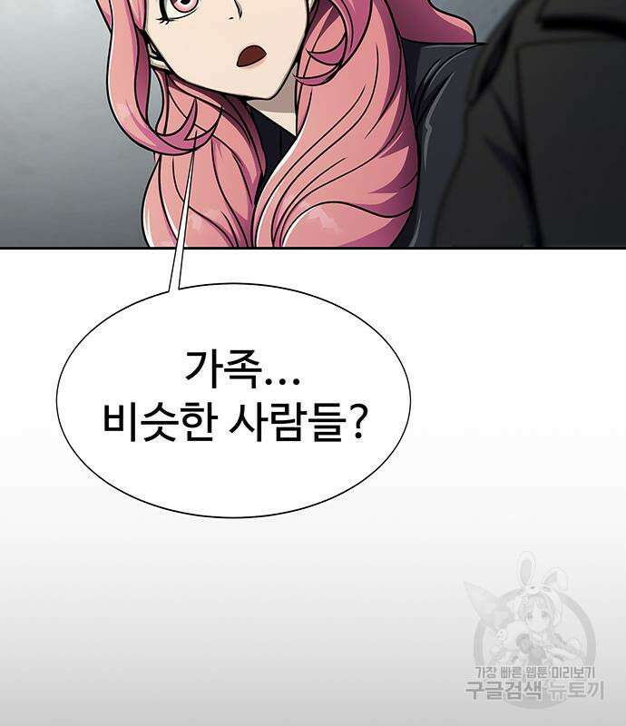 강철을 먹는 플레이어 14화 29