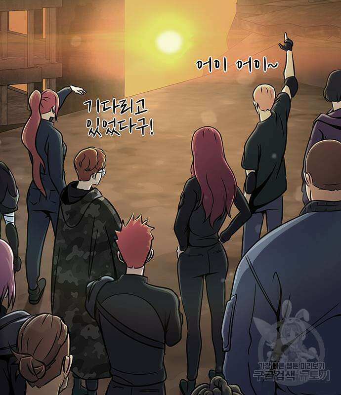 강철을 먹는 플레이어 14화 33