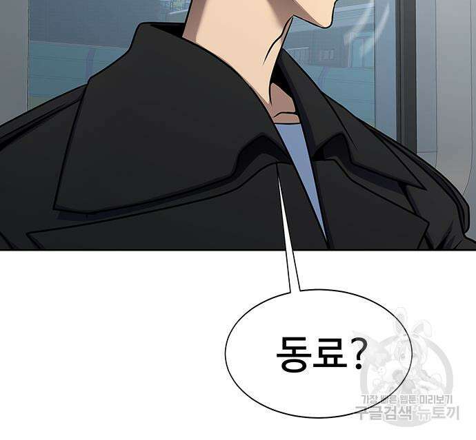 강철을 먹는 플레이어 14화 36