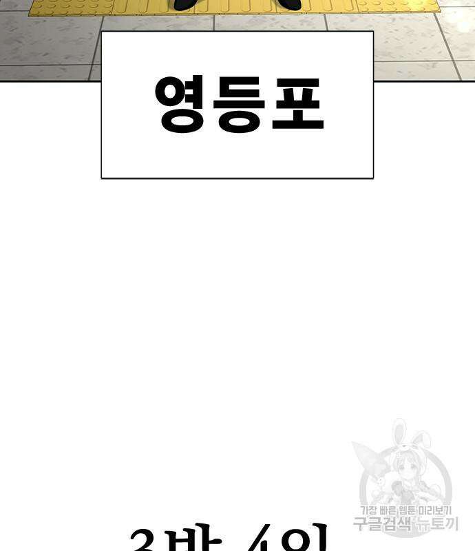 강철을 먹는 플레이어 14화 45