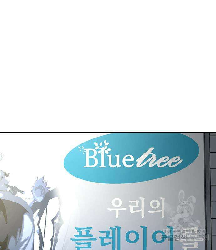 강철을 먹는 플레이어 14화 52