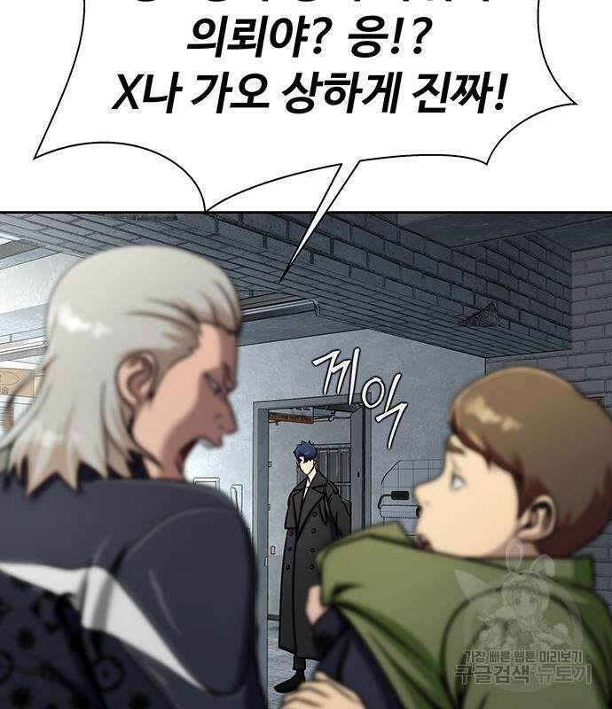 강철을 먹는 플레이어 14화 79