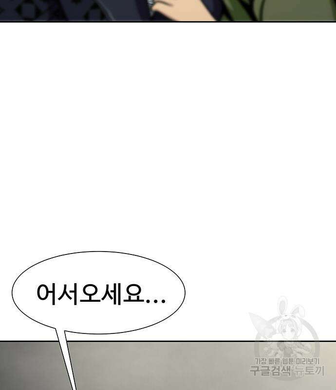 강철을 먹는 플레이어 14화 80