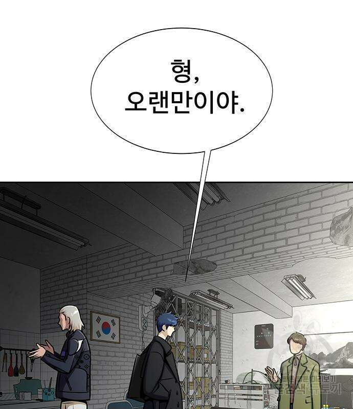 강철을 먹는 플레이어 14화 91