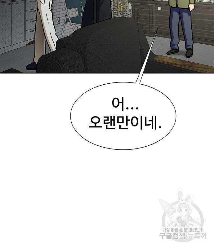 강철을 먹는 플레이어 14화 92