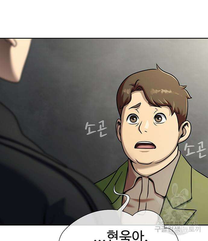 강철을 먹는 플레이어 14화 93