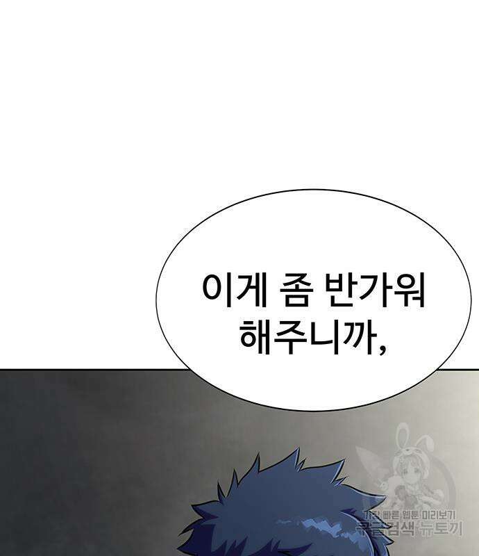 강철을 먹는 플레이어 14화 96