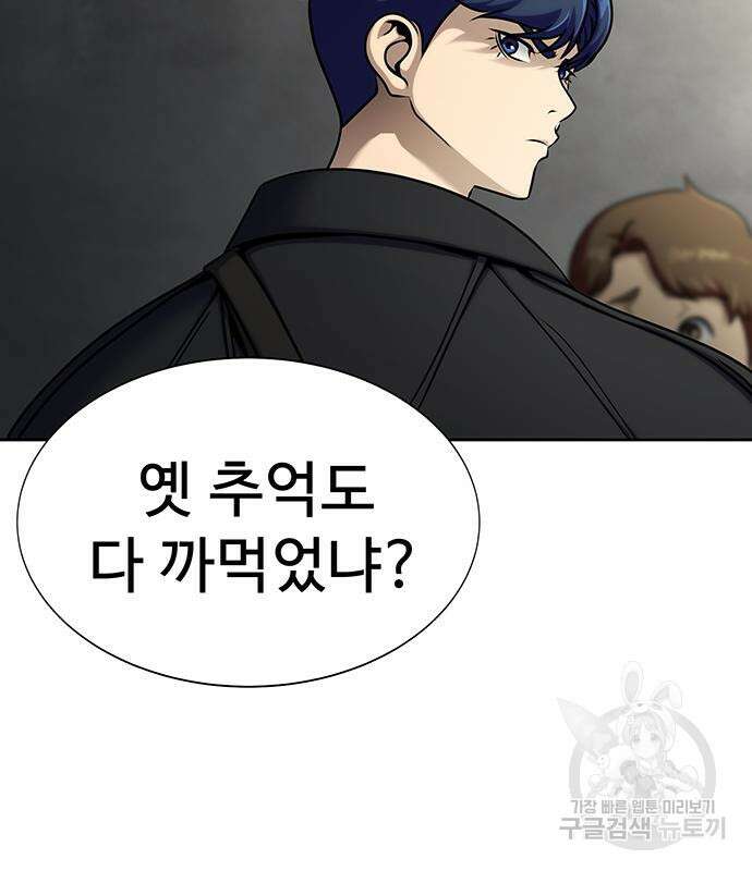강철을 먹는 플레이어 14화 97