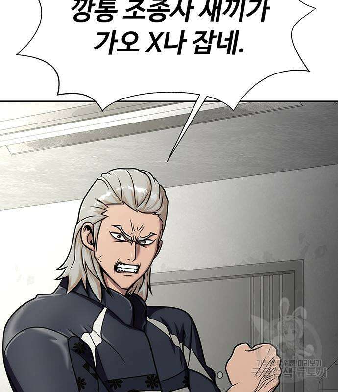 강철을 먹는 플레이어 14화 117