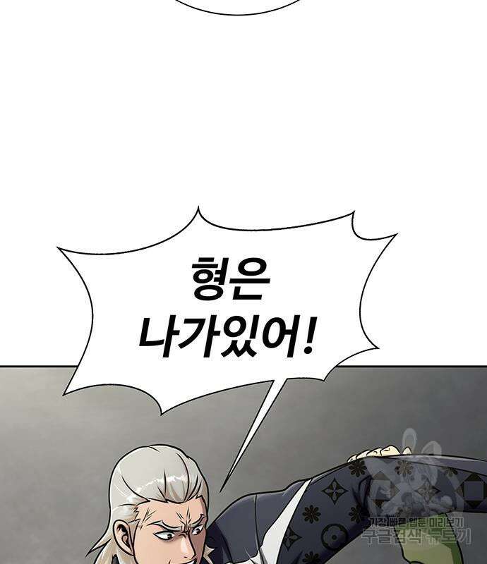 강철을 먹는 플레이어 14화 123
