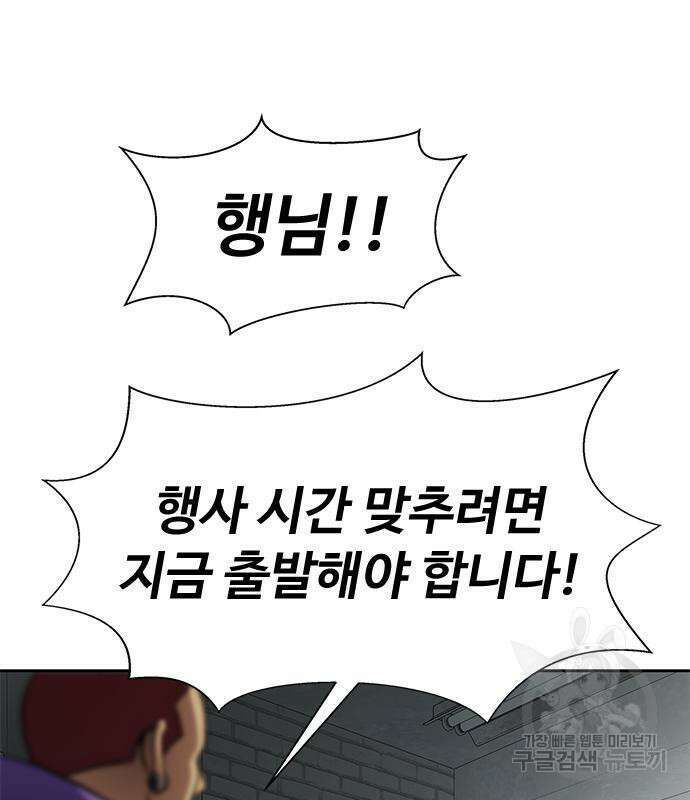 강철을 먹는 플레이어 14화 151