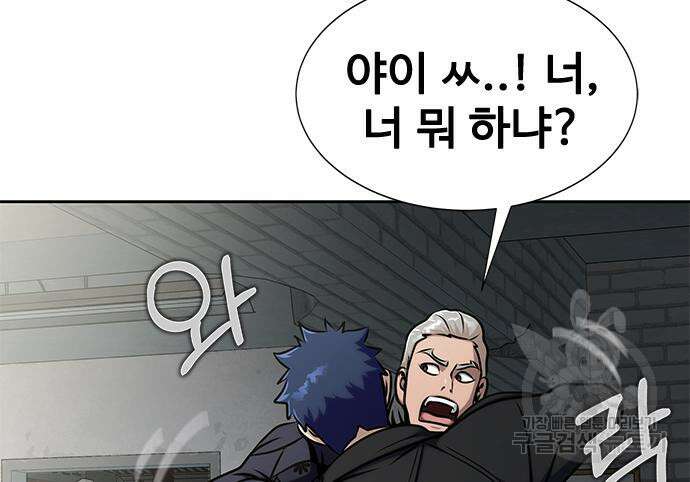 강철을 먹는 플레이어 14화 157