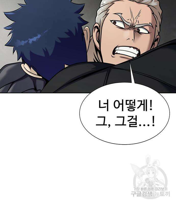 강철을 먹는 플레이어 14화 166
