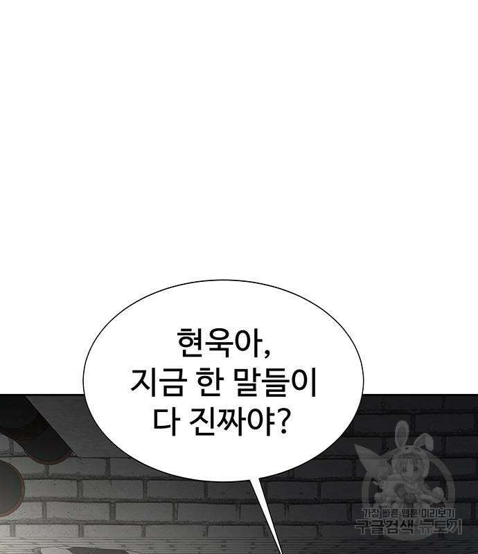 강철을 먹는 플레이어 14화 178