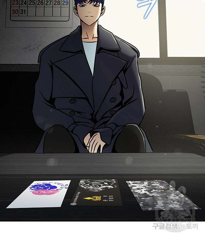 강철을 먹는 플레이어 14화 181