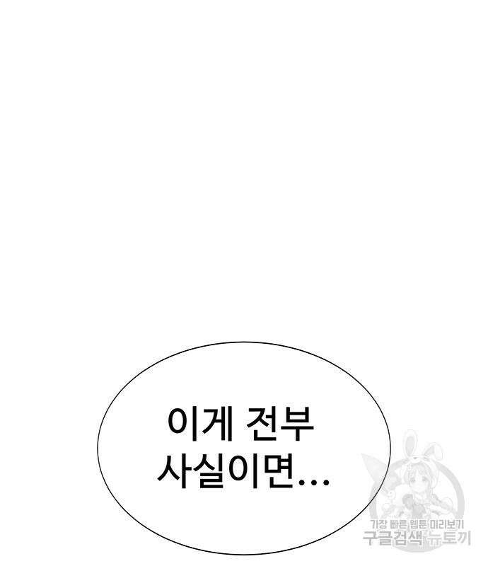 강철을 먹는 플레이어 14화 182