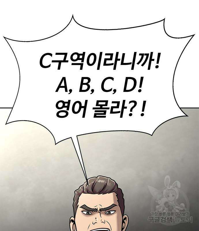 강철을 먹는 플레이어 14화 198