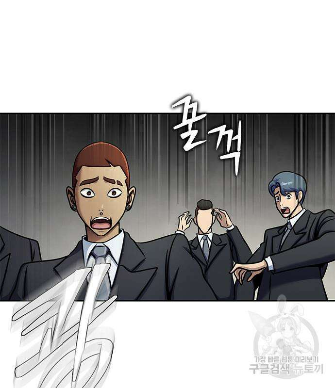 강철을 먹는 플레이어 14화 215