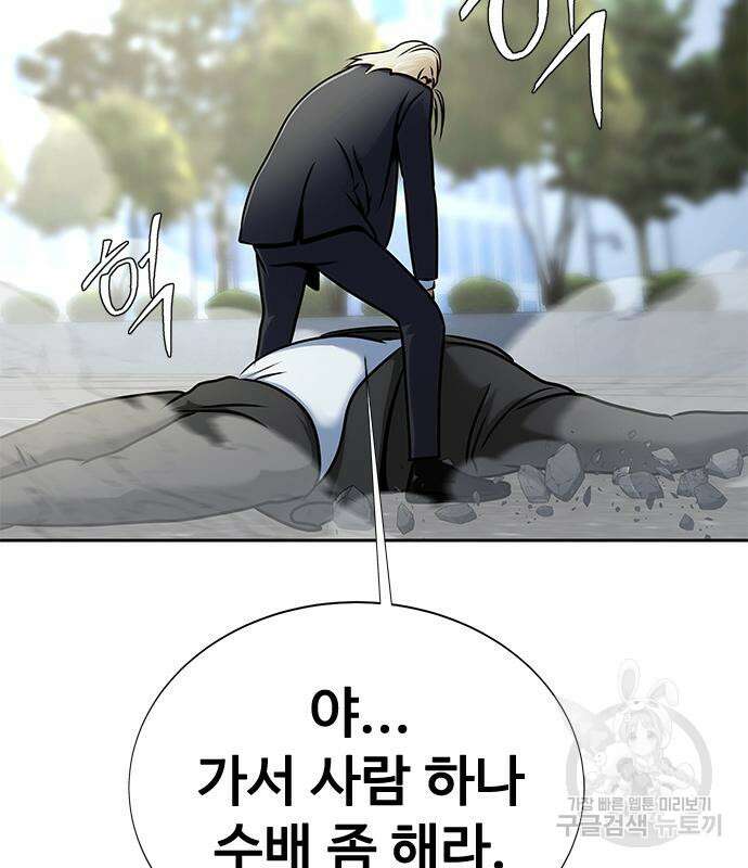 강철을 먹는 플레이어 14화 218