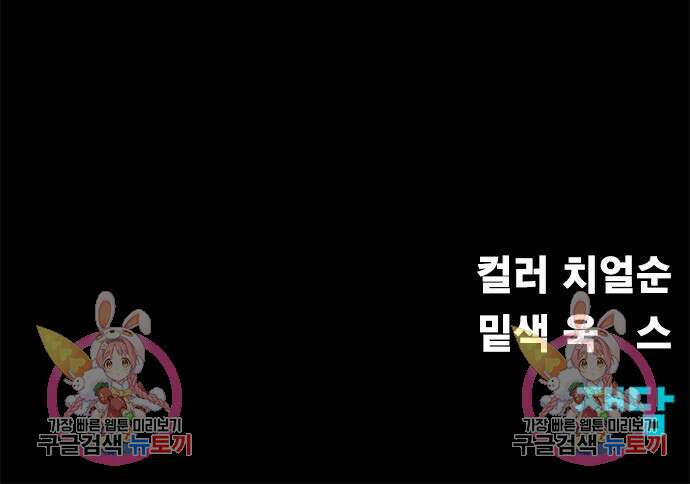 강철을 먹는 플레이어 14화 224