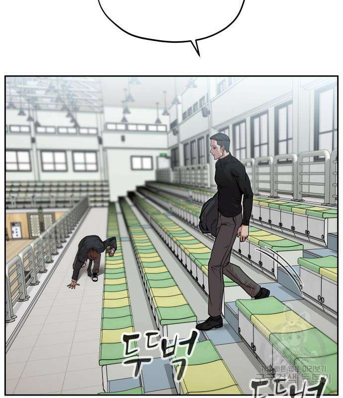 일진만화에서 살아남기 9화 10
