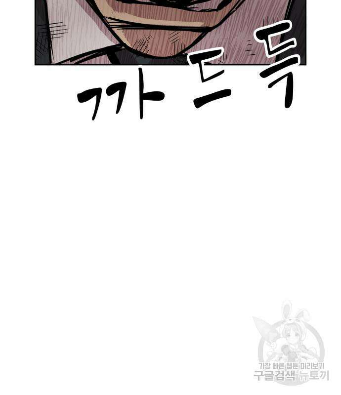 일진만화에서 살아남기 9화 20
