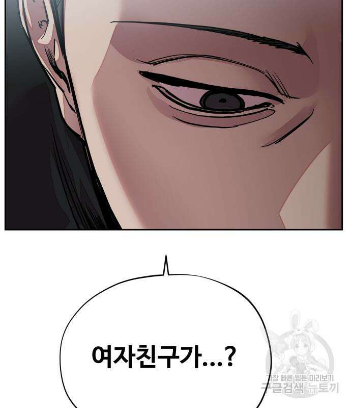 일진만화에서 살아남기 9화 33