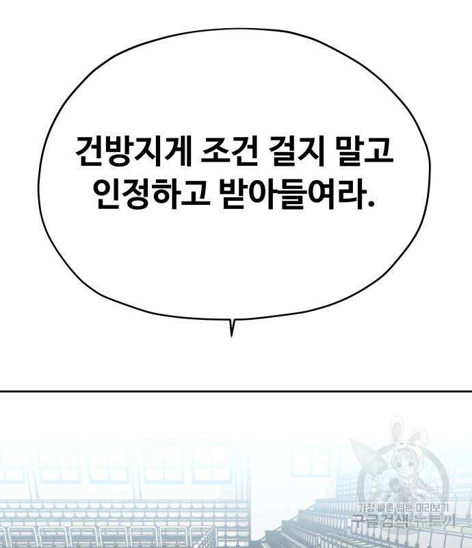 일진만화에서 살아남기 9화 36
