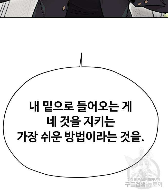 일진만화에서 살아남기 9화 38
