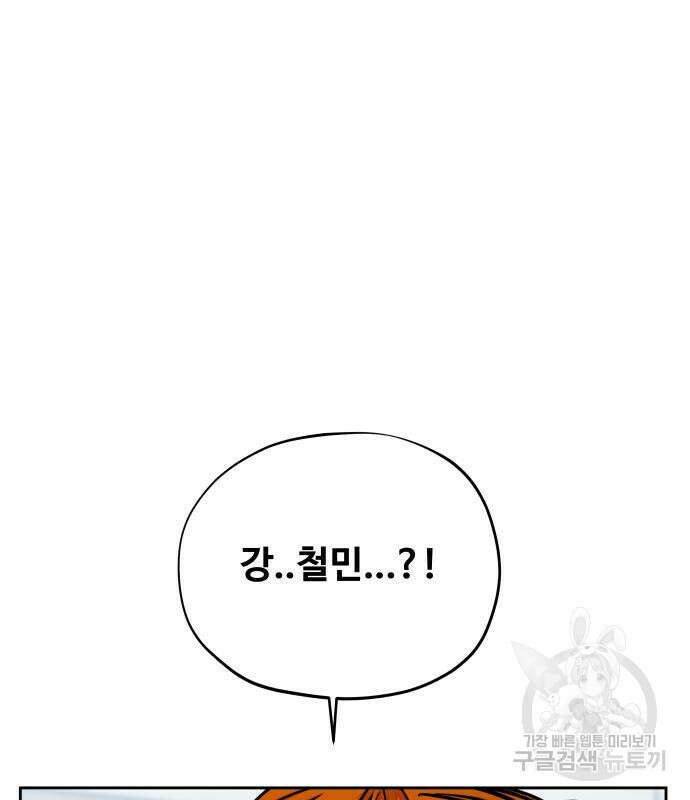 일진만화에서 살아남기 9화 50