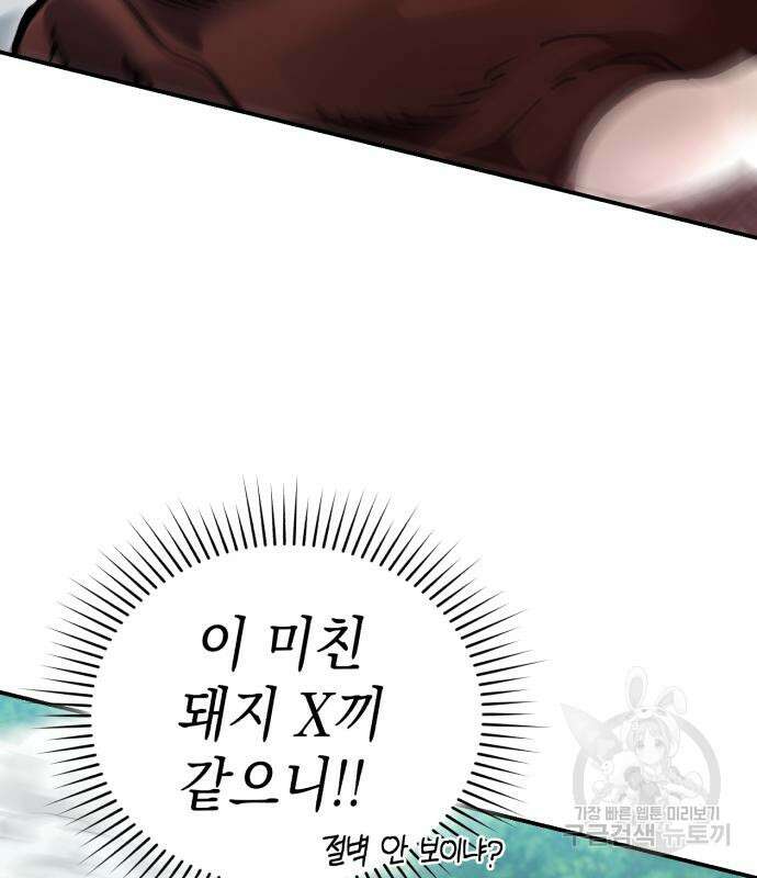영웅&마왕&악당 64화 23